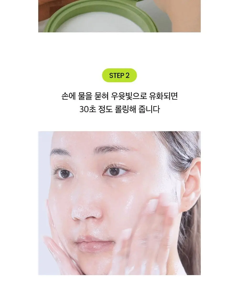 [단독기획] 비플레인 녹두 모공 클렌징 밀크밤 100ml 기획 (+3ml*4개) 상세페이지 32